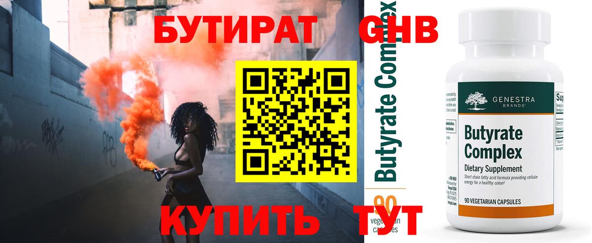 Бутират  Вход с VPN  Батайск  Бутират буратино 