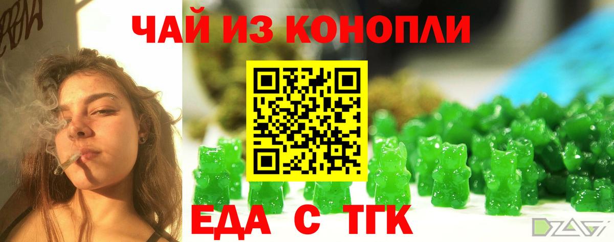 Печенье с ТГК конопля  Вход с VPN  Батайск 