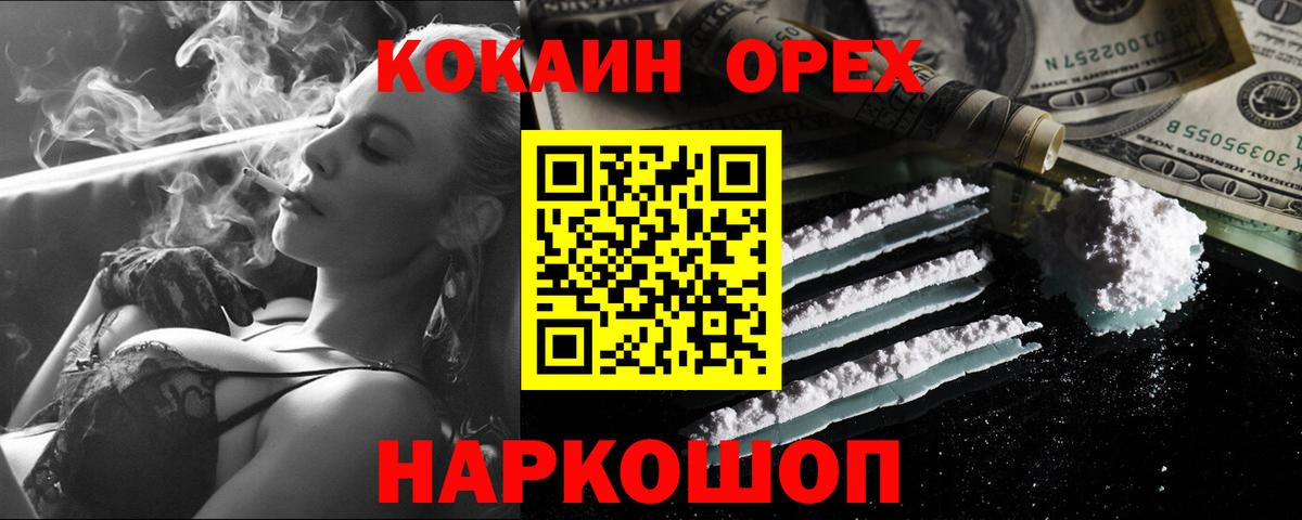 КОКАИН FishScale  Вход с VPN  Батайск  Cocaine 98% 