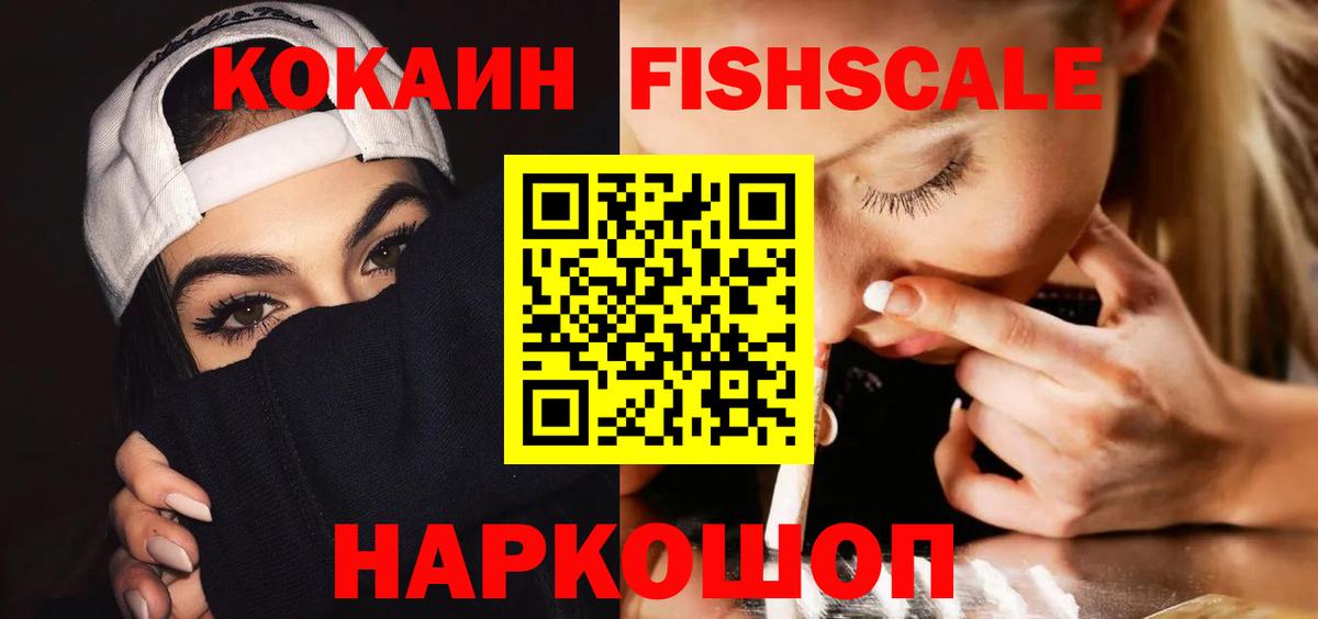  COCAIN Батайск