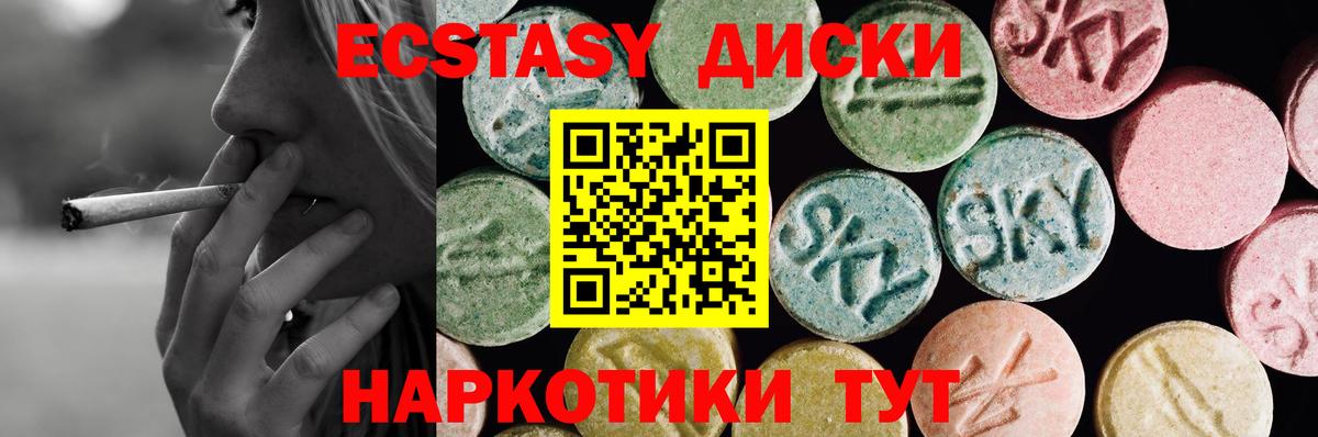 Экстази Punisher Батайск