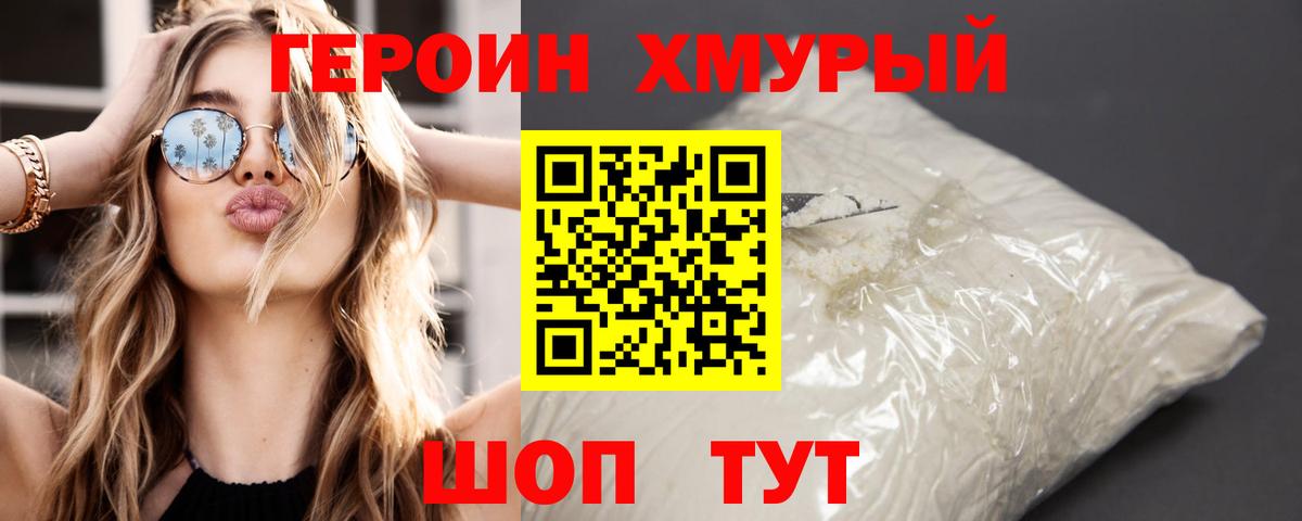 Батайск  Героин герыч  Вход с VPN 