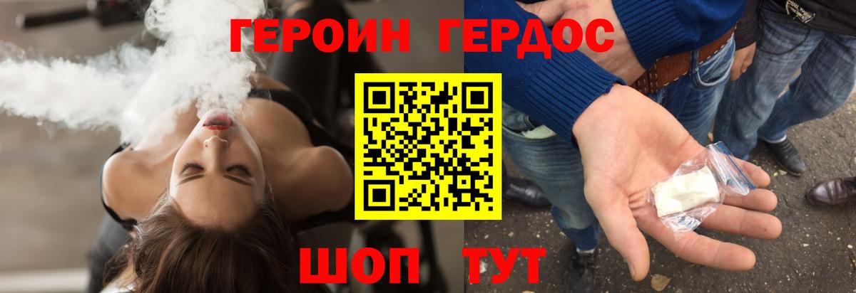 Героин гречка Батайск