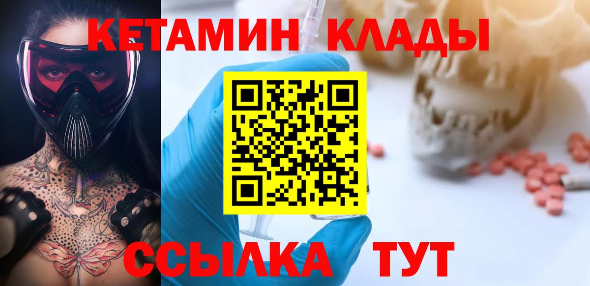 Батайск  Кетамин VHQ  Вход с VPN  это Telegram  Кетамин ketamine 