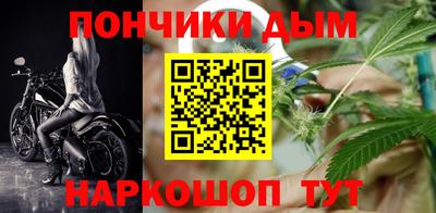 гашик Волгодонск