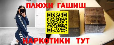 гашик Волгодонск