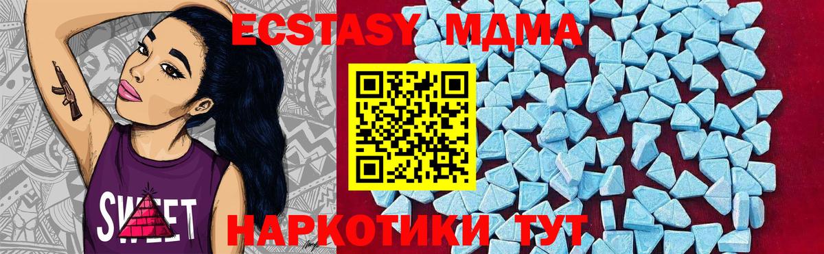 МДМА crystal  MDMA crystal  Батайск  Вход с VPN 