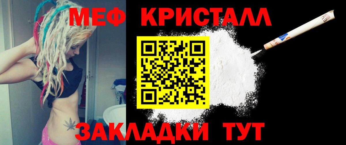 Мефедрон  Вход с VPN  МЕФ мука  Батайск  Меф кристаллы 