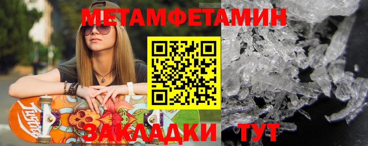 Метамфетамин пудра Батайск