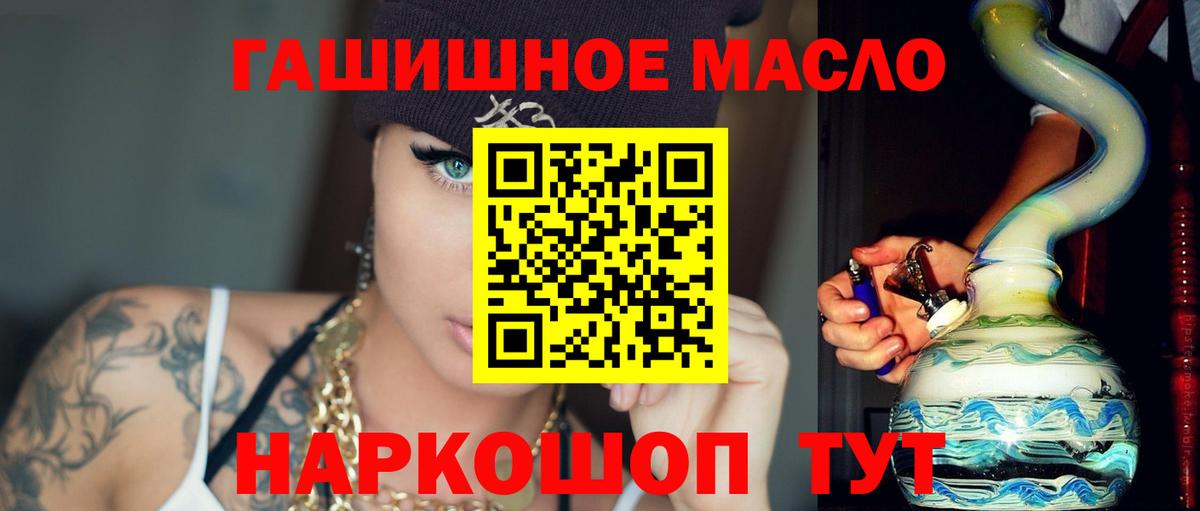 ТГК THC oil  Вход с VPN  Батайск  Дистиллят ТГК вейп 